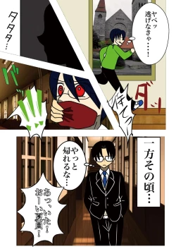 Page 19 of [gionsyoujyaHair Revenge