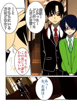 Page 21 of [gionsyoujyaHair Revenge