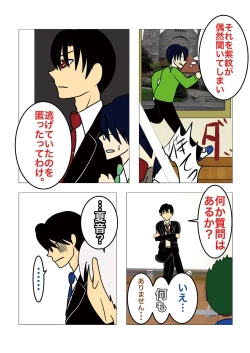 Page 24 of [gionsyoujyaHair Revenge