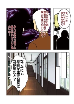 Page 29 of [gionsyoujyaHair Revenge