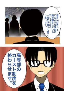 Page 32 of [gionsyoujyaHair Revenge