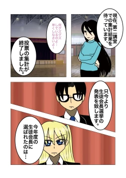 Page 37 of [gionsyoujyaHair Revenge