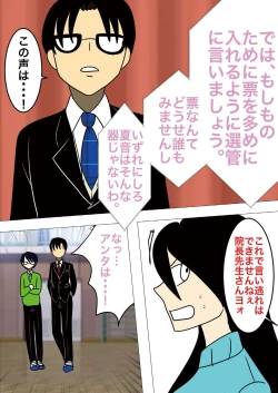 Page 42 of [gionsyoujyaHair Revenge