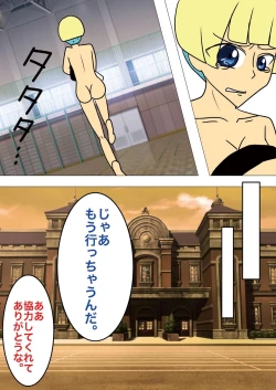 Page 53 of [gionsyoujyaHair Revenge