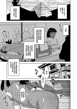 Page 144 of Elisa-sama Goyoujin!!