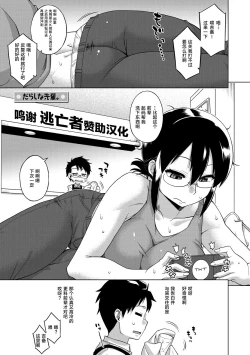 Page 190 of Elisa-sama Goyoujin!!