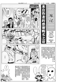 Page 206 of Elisa-sama Goyoujin!!