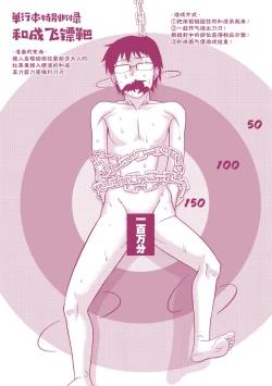 Page 5 of Elisa-sama Goyoujin!!