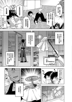 Page 73 of Elisa-sama Goyoujin!!