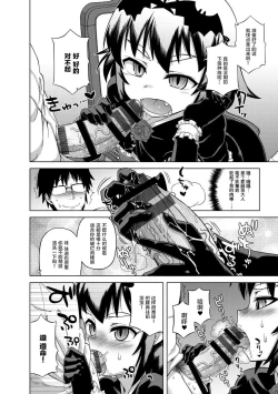 Page 76 of Elisa-sama Goyoujin!!