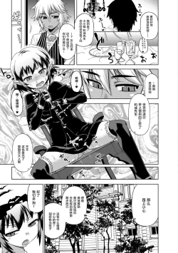 Page 79 of Elisa-sama Goyoujin!!