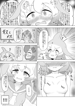 Page 6 of バンドウイルカとあそぼ
