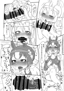 Page 6 of 天高くサラブレッド交わる秋