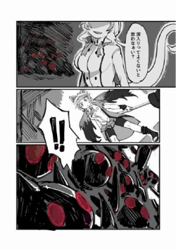 Page 12 of Furukizu to Inori