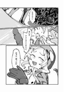 Page 13 of Furukizu to Inori