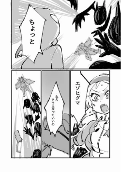 Page 16 of Furukizu to Inori