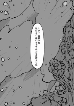 Page 1 of Furukizu to Inori