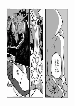 Page 24 of Furukizu to Inori