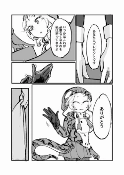 Page 3 of Furukizu to Inori