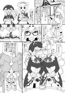 Page 2 of ブタカク相互手コキ