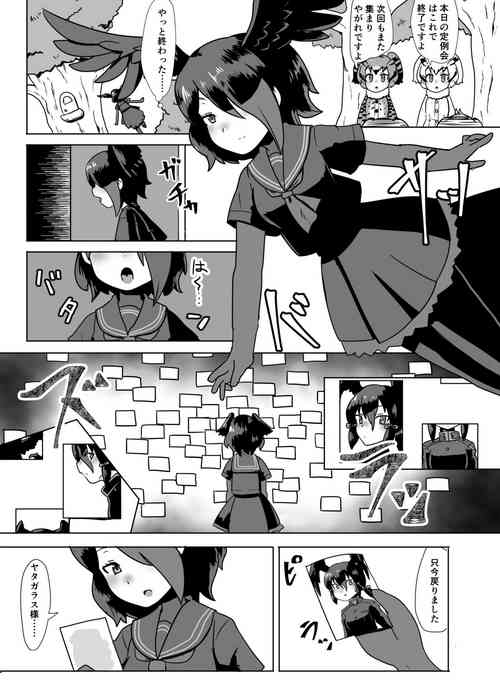 Download 恋するふたなりハシブトガラスさんは切なくて