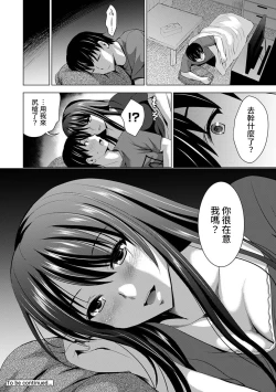 Page 25 of Boku no Kanojo ga Fuzaichuu ni, Kanojo no Shinyuu no AV Joyuu to Hamemakutta Hibi no Danpen Ch.1-2