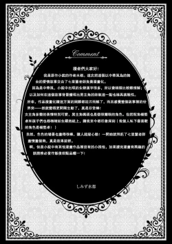 Page 127 of Hi koi ōji ga aishita dansō hanayome | 秘戀 皇子心愛的男裝花嫁