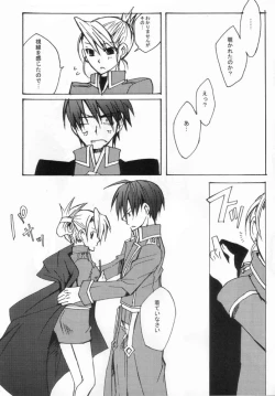 Page 20 of No Game No Life