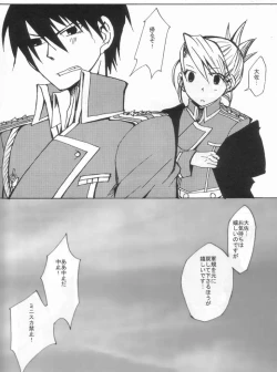 Page 21 of No Game No Life