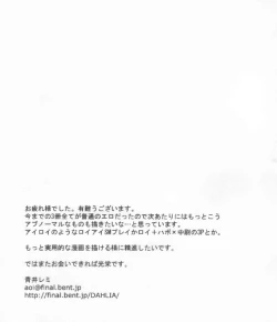 Page 22 of No Game No Life