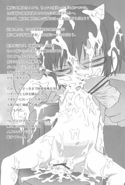 Page 63 of Mamono Kakuchou Sheet LEVEL:5