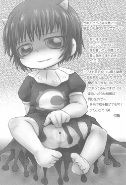 Page 66 of Mamono Kakuchou Sheet LEVEL:5