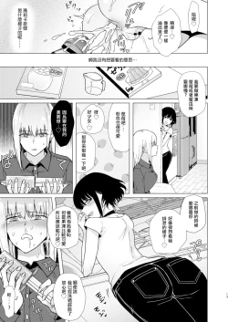 Page 14 of Kikumon ni Hamaru