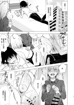 Page 20 of Kikumon ni Hamaru
