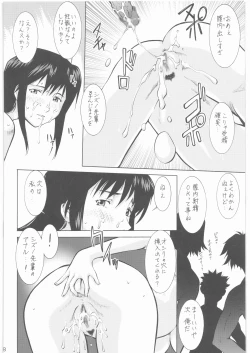 Page 107 of Umedamangashuu 12 Shito
