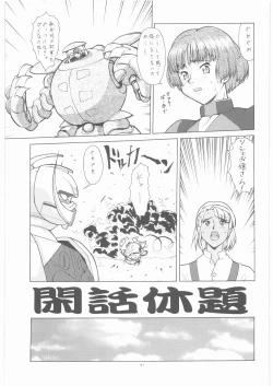 Page 10 of Umedamangashuu 12 Shito