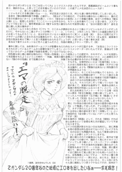 Page 96 of Umedamangashuu 12 Shito