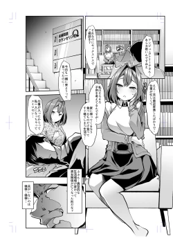 Page 2 of Ange Kanraku