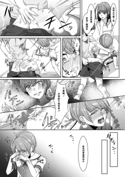 Page 11 of Otouto ni Naburareta Natsuyasumi