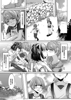 Page 5 of Otouto ni Naburareta Natsuyasumi