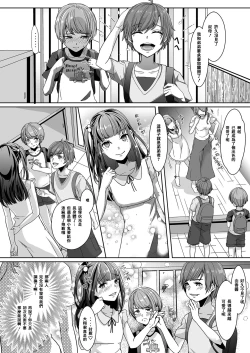 Page 6 of Otouto ni Naburareta Natsuyasumi