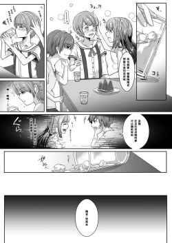 Page 9 of Otouto ni Naburareta Natsuyasumi