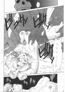 Page 118 of Umedamangashuu 13