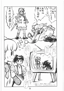 Page 17 of Umedamangashuu 13