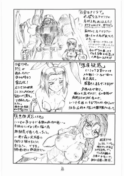 Page 30 of Umedamangashuu 13
