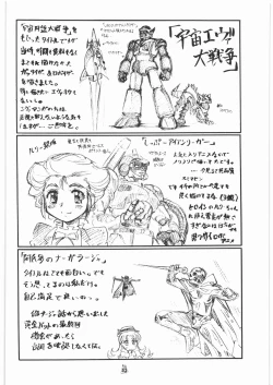 Page 31 of Umedamangashuu 13