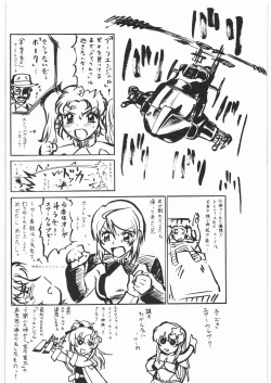 Page 51 of Umedamangashuu 13