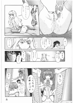 Page 55 of Umedamangashuu 13