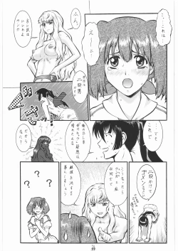 Page 56 of Umedamangashuu 13
