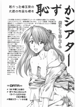 Page 68 of Umedamangashuu 13